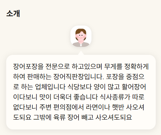 한양수산 사진 2
