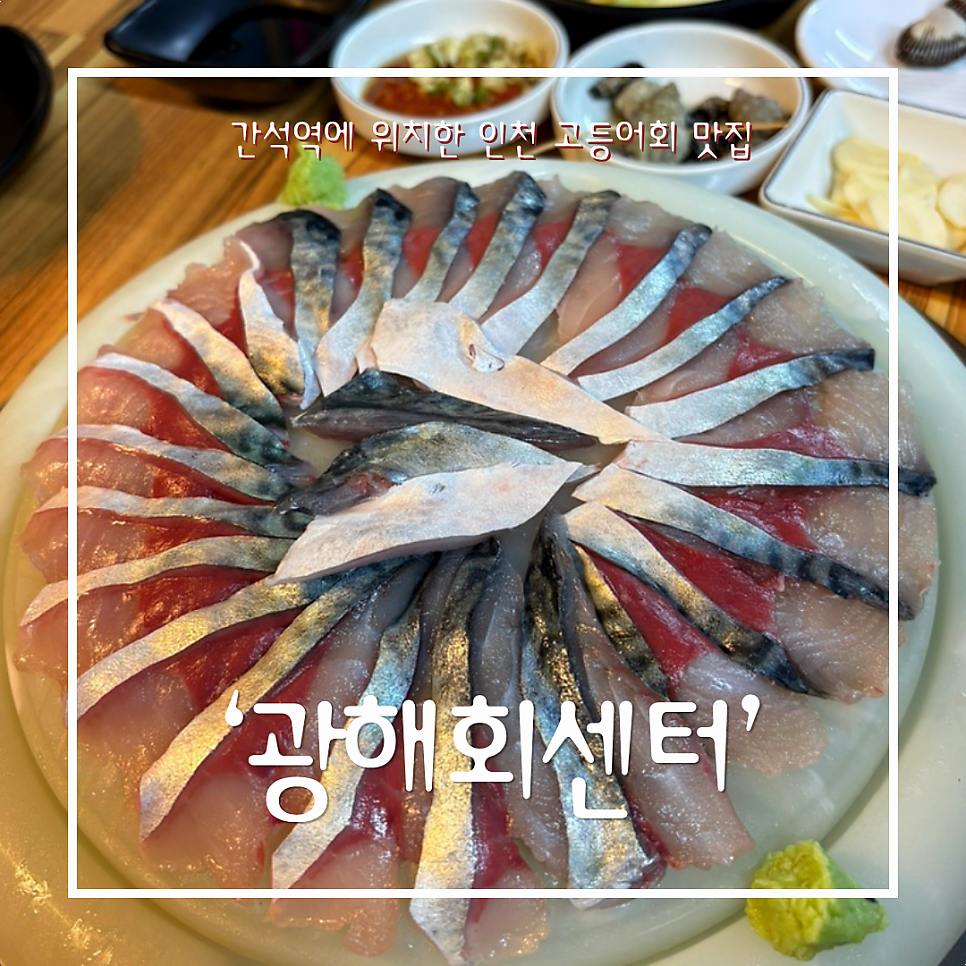광해회센터 사진 1