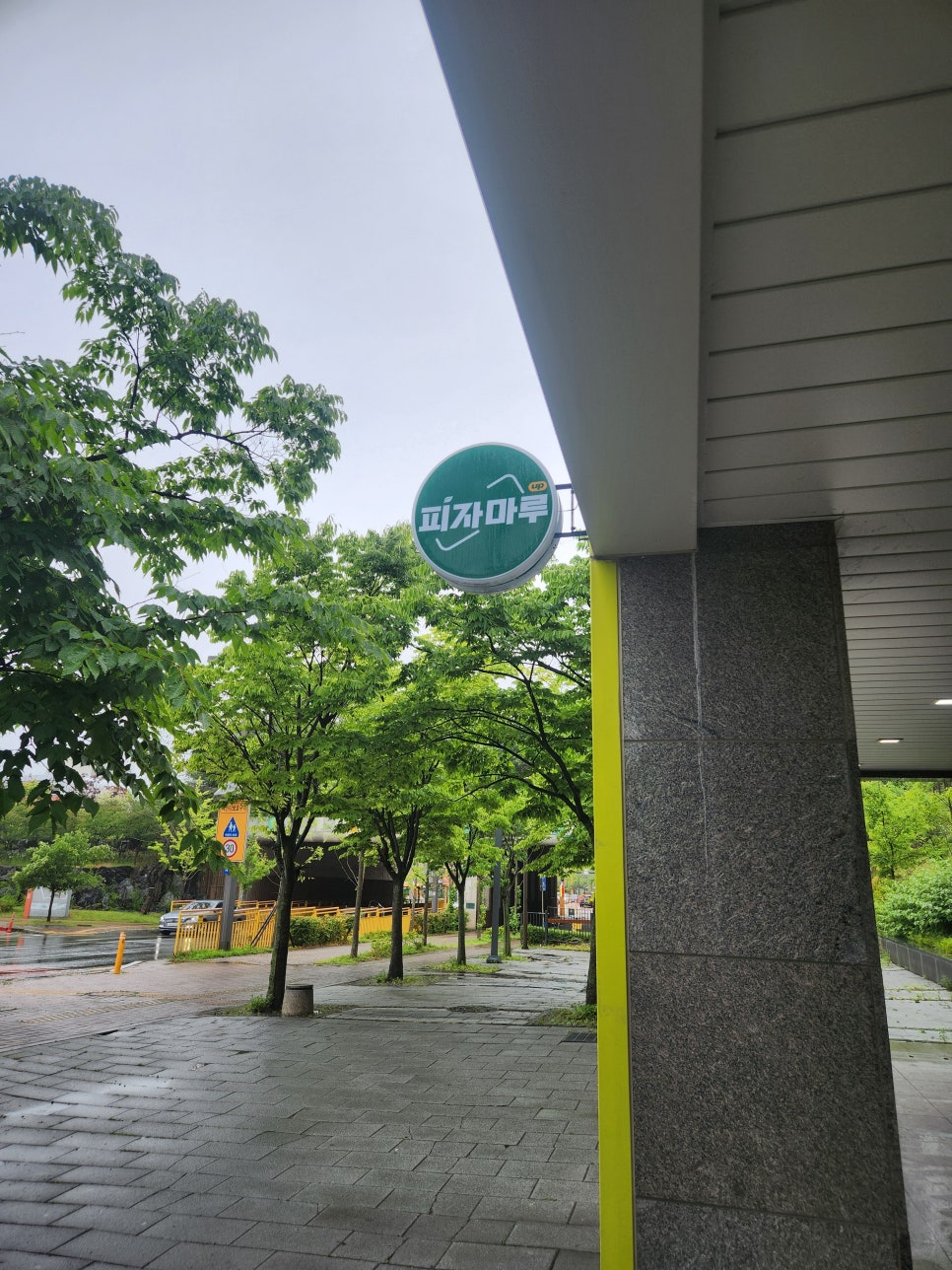 피자마루 동탄목동점 사진 2