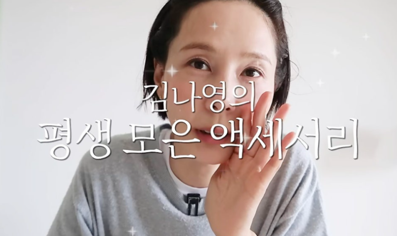 김나영 20년 모은 역대급 명품 반지 컬렉션! 에르메스 오스모스·티파니 웨딩링·시어머니 다....