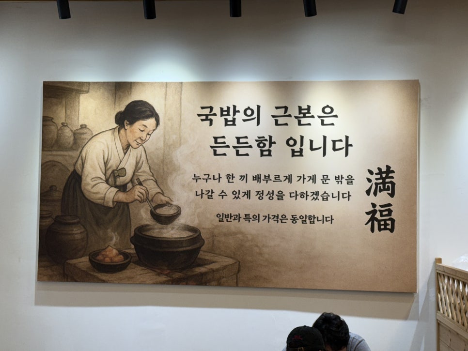 만복돼지국밥 사진 3