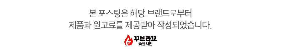 꾸브라꼬숯불치킨 경기안양점 사진 1