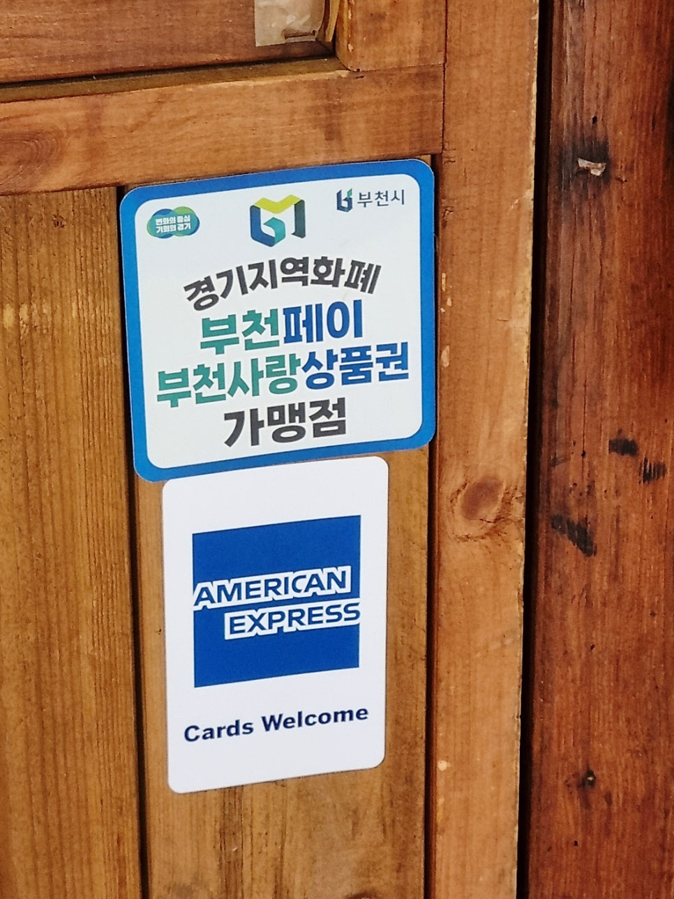 엄마손맛칼국수 사진 5