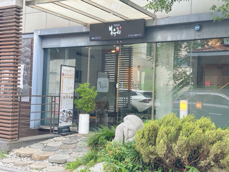 봉우리 역삼본점 사진 2