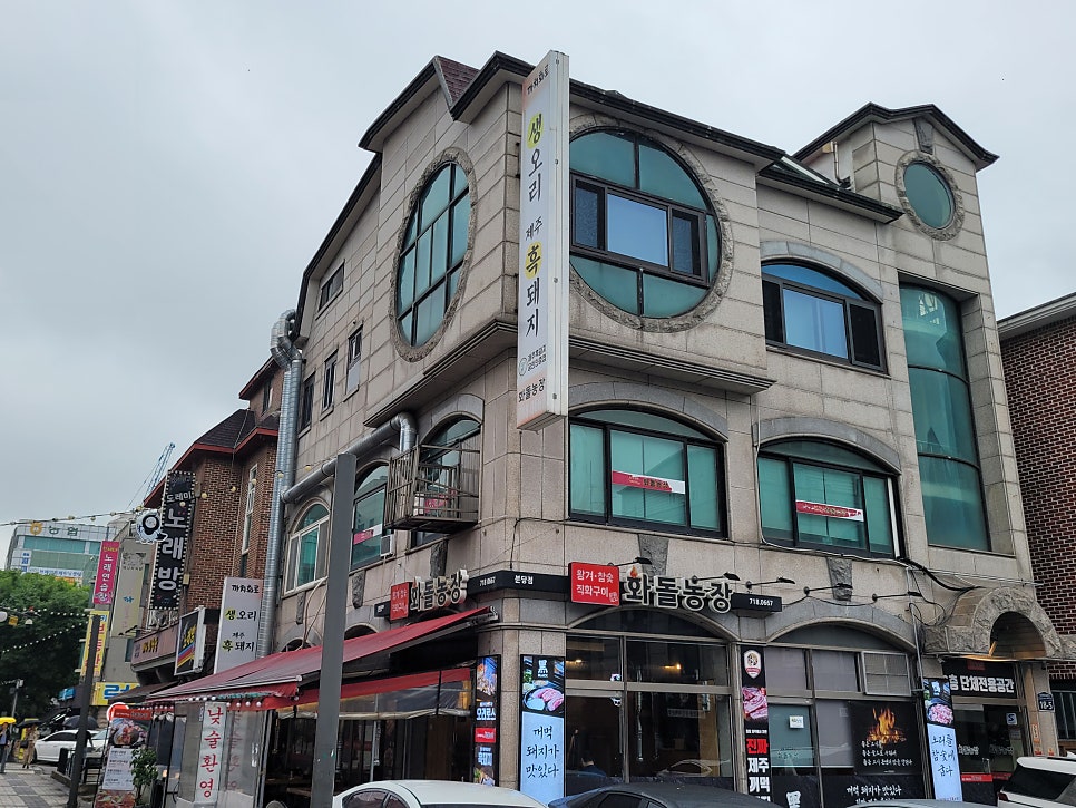 화돌농장 사진 1