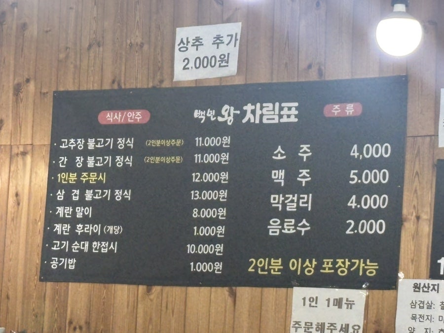 백년왕두루치기 사진 3