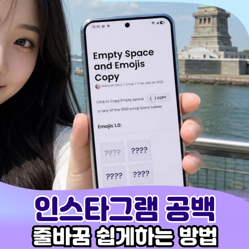 인스타 줄바꿈 왜 안 될까? 하이라이트 공백 적용하는 방법