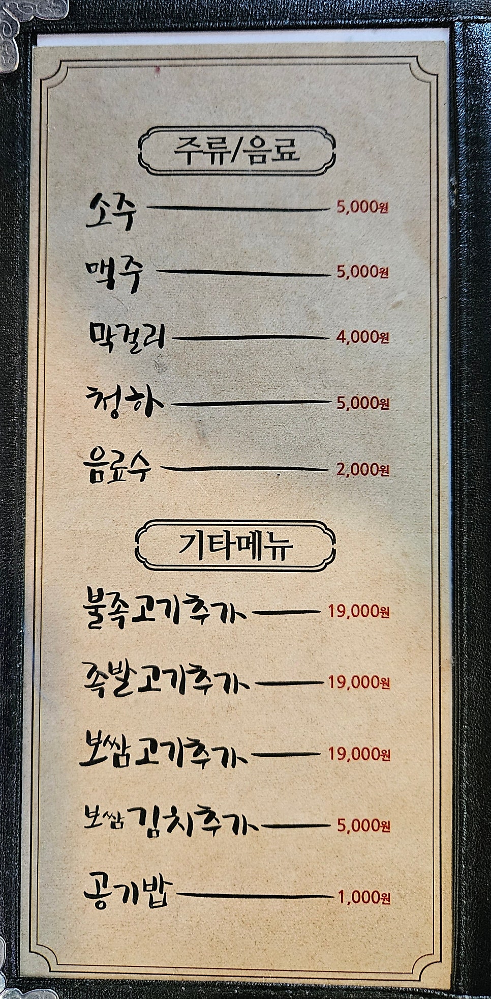 가장맛있는족발 사진 6