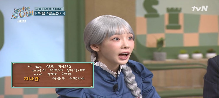 <b>놀라운토요일</b> 보넥도 성호 운학 라이즈 성찬 원빈 북수원시장 차돌....