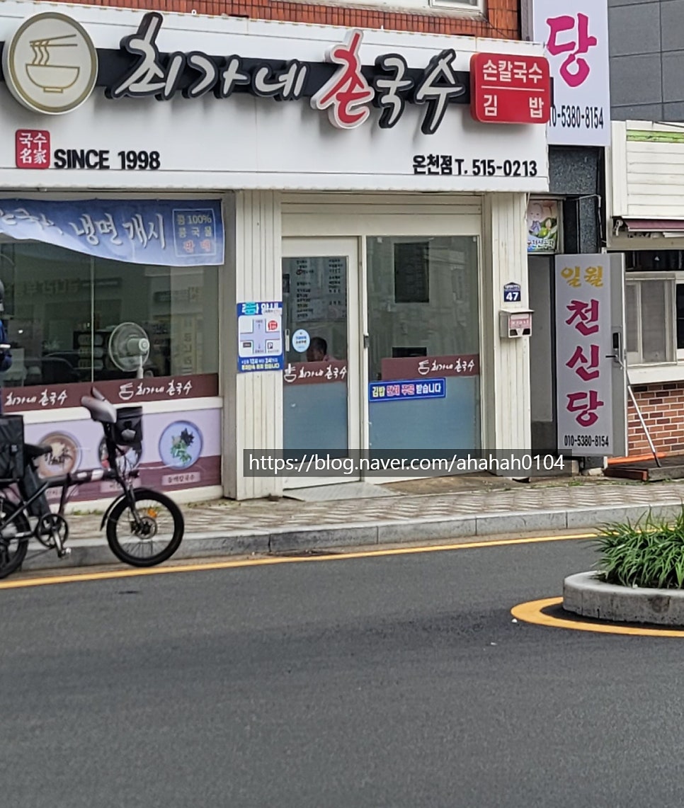 최가네촌국수 사진 1