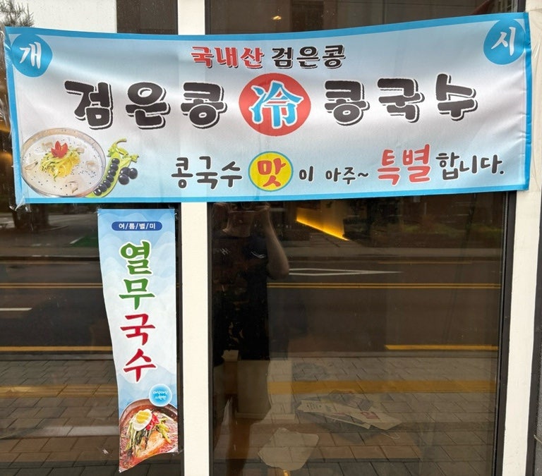 엄마의레시피 구파발본점 사진 3