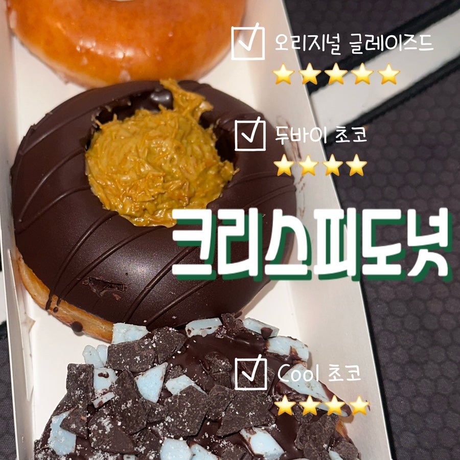 크리스피크림도넛 화곡역점 사진 1