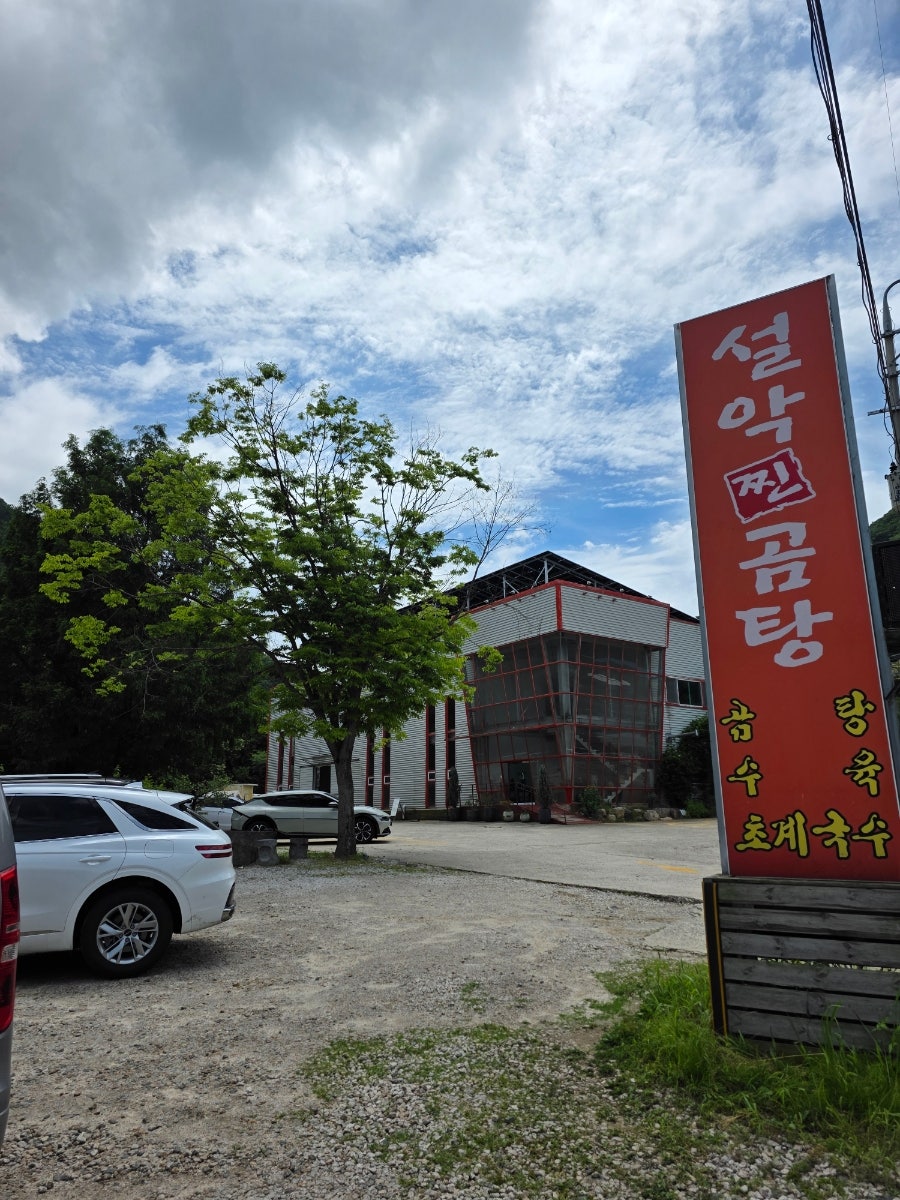 안말식당 사진 4