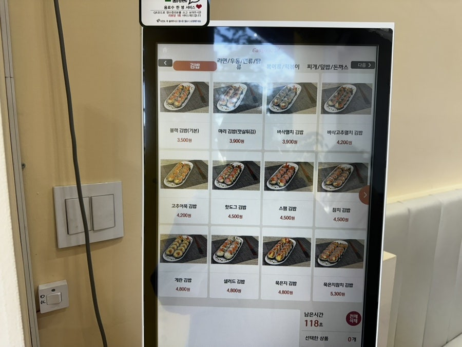 블마김밥 사진 6