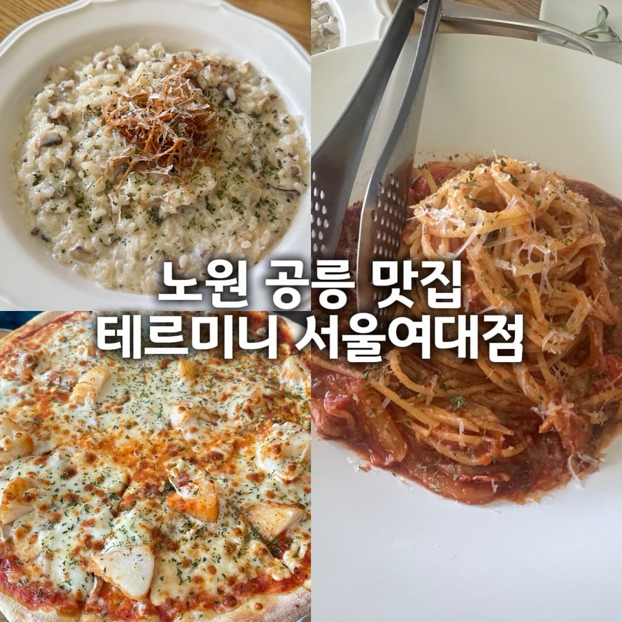 테르미니 사진 1