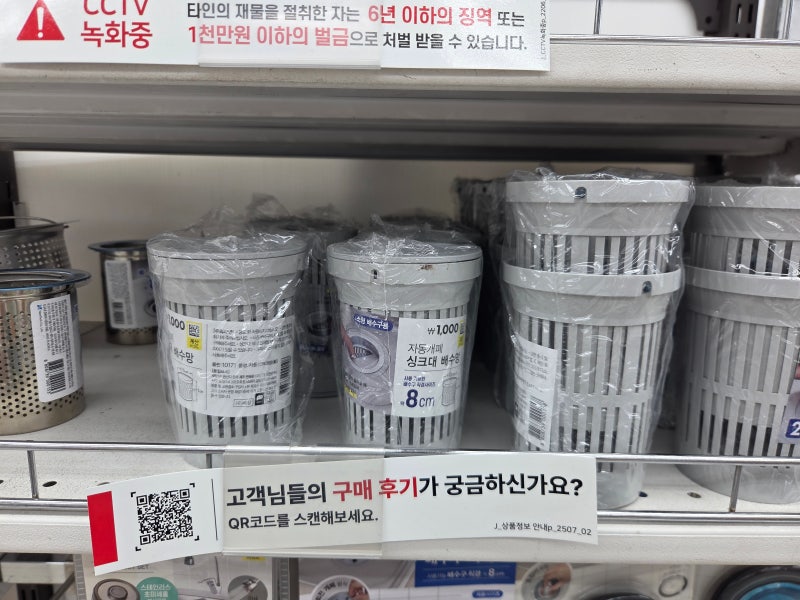 다이소 싱크대 거름망 사이즈 종류 사용법 버리는법 후기 총정리