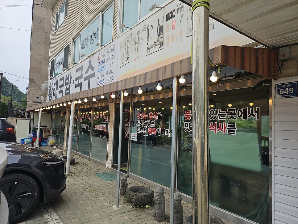 Hwangtaegukbap photo 2
