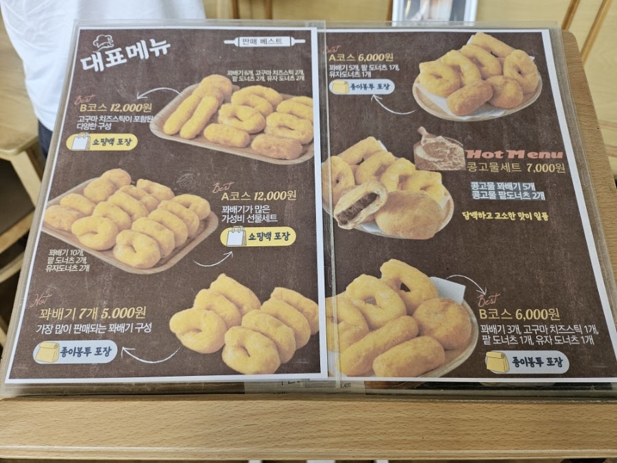 청춘당꽈배기 김포대로점 사진 4