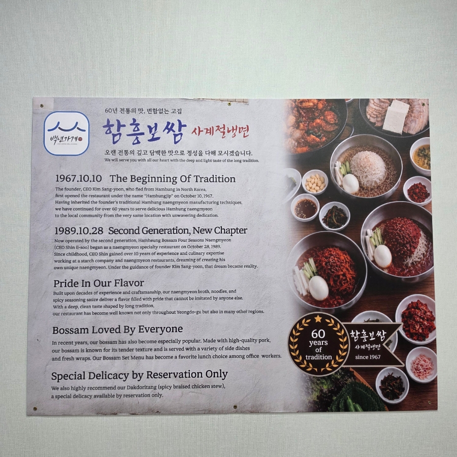 함흥보쌈 사진 3