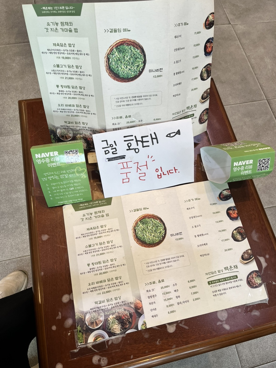 백운재 사진 2