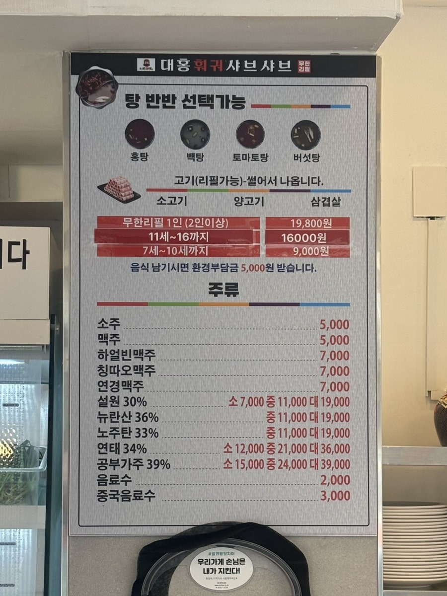 대홍훠궈 구월점 사진 3