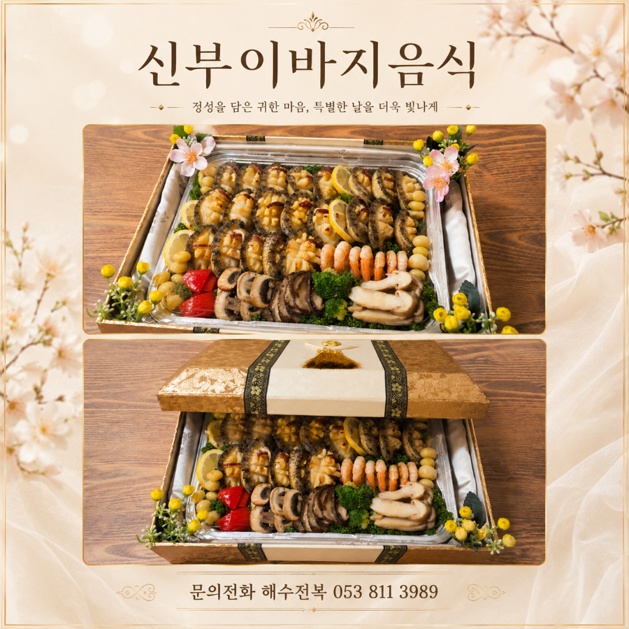 해수전복 사진 2