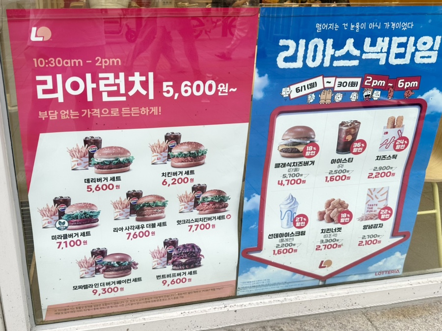 롯데리아 화곡역점 사진 5