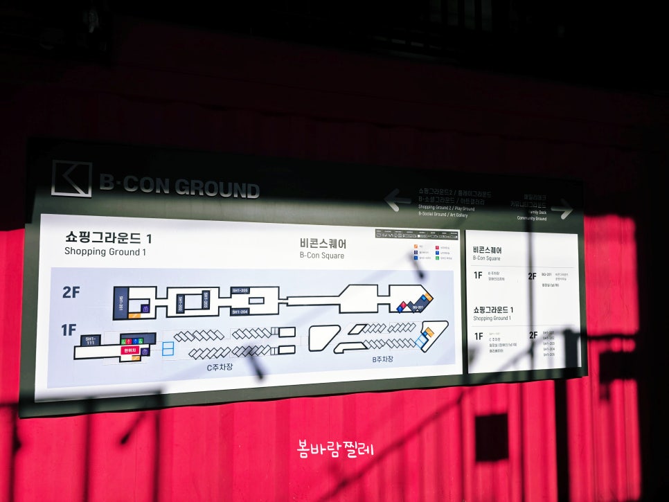 비콘 사진 4