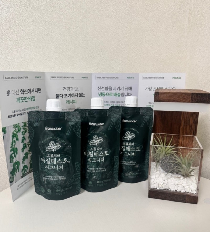 맛도 건강도 다 잡은 짜서 먹는 편리한 프롬워터 바질페스토