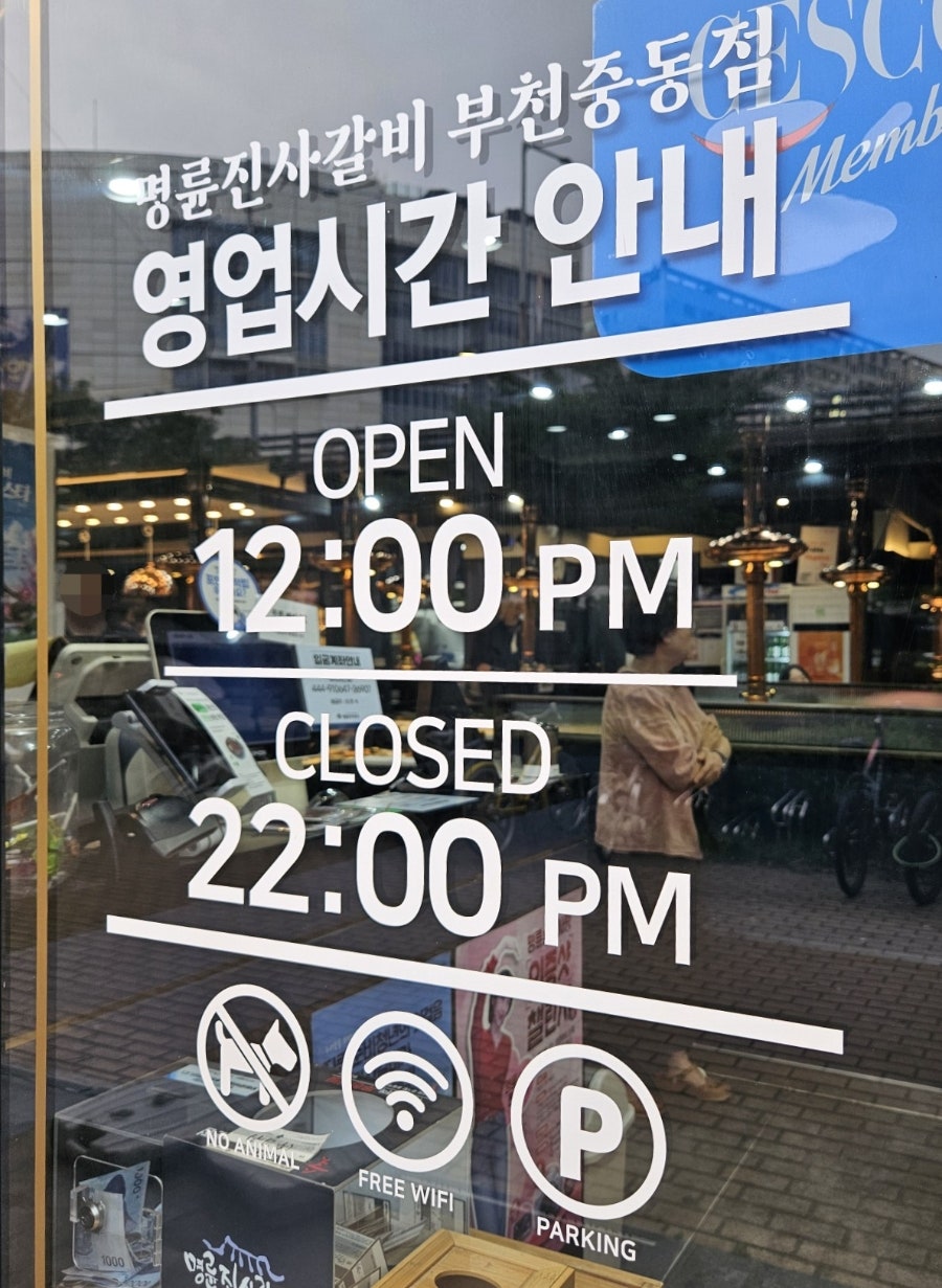 춘천정통닭갈비 부천중동점 사진 4
