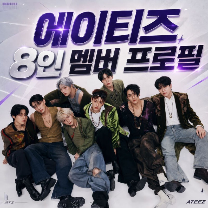 에이티즈 멤버 8인 프로필, 홍중 성화 윤호 여상 산 민기 우영 종호