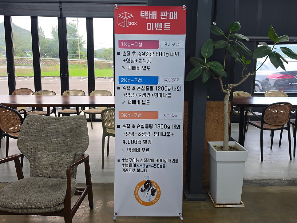 강화숯불장어구이 셀프점 사진 5