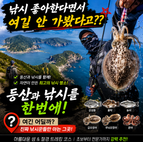 통영사랑도배편부터 사량도민박 낚시 여행 전 꼭 알아야 할 정보