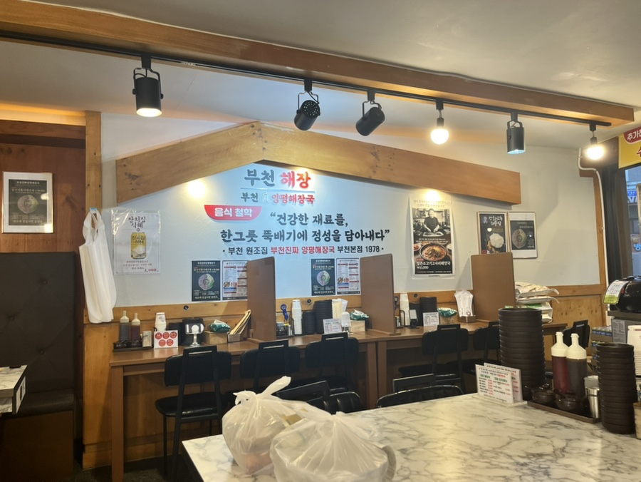 양평해장국 부천점 사진 5