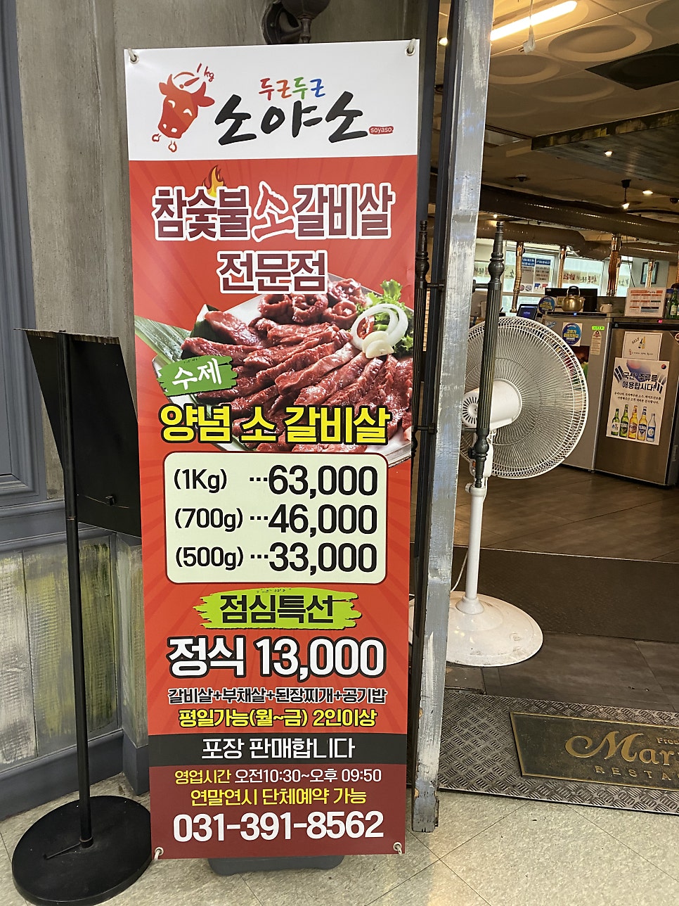 두근두근소야소 사진 4