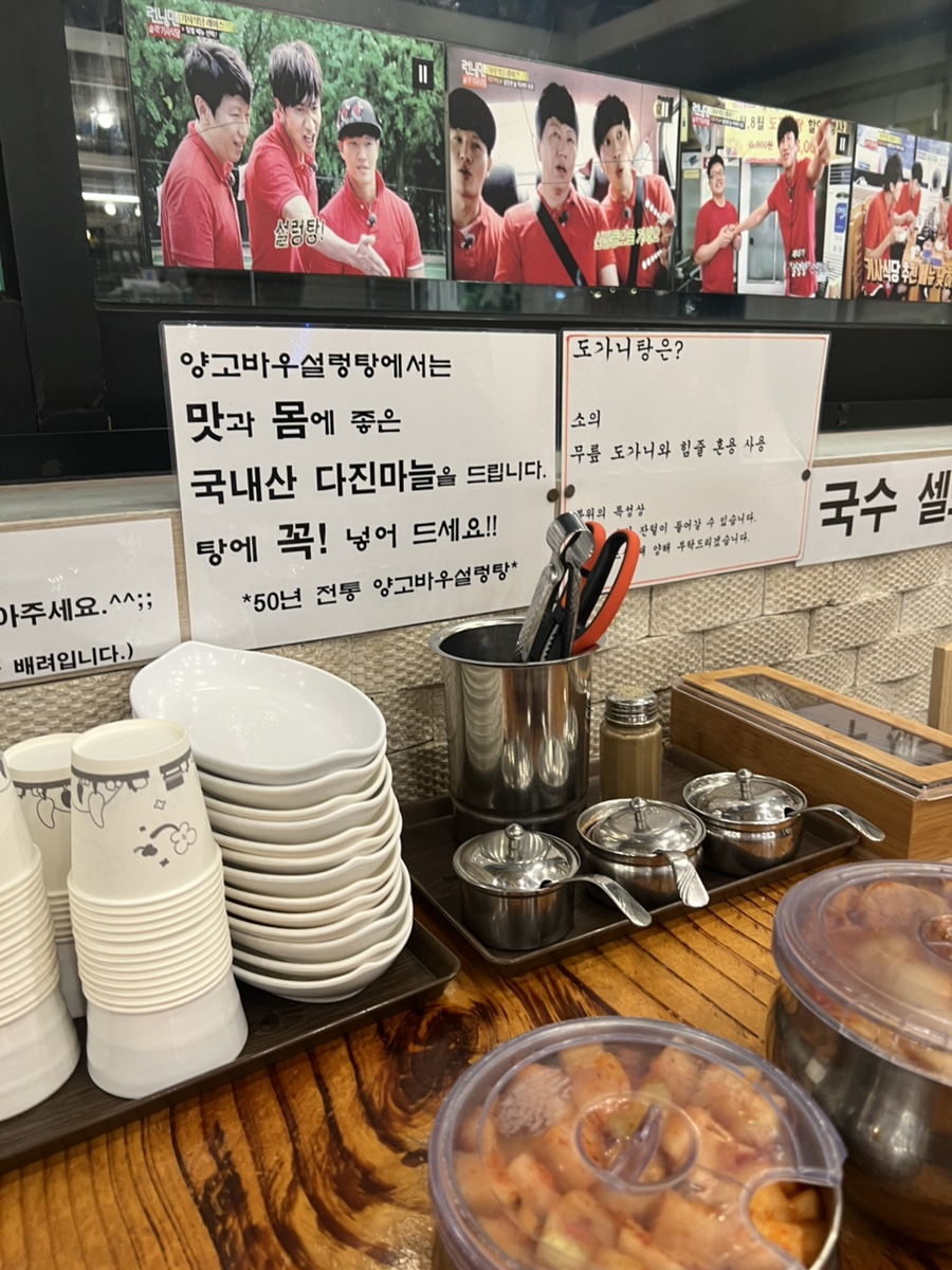 양고바우설렁탕 본점 사진 5