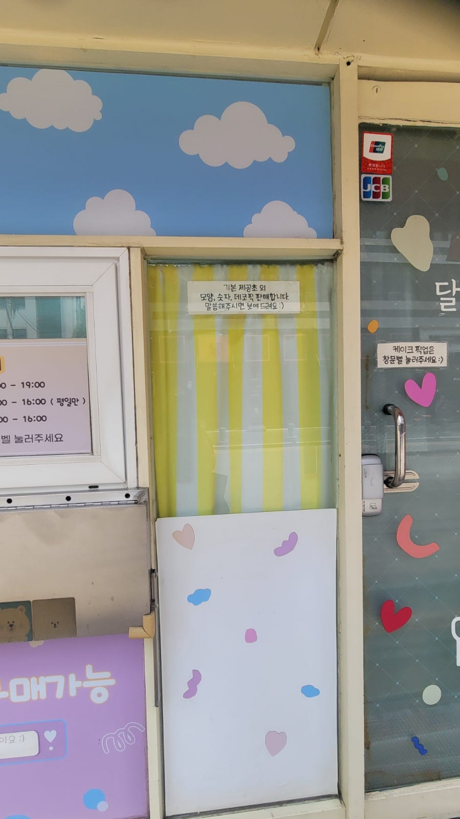 달콤한인생 사진 4