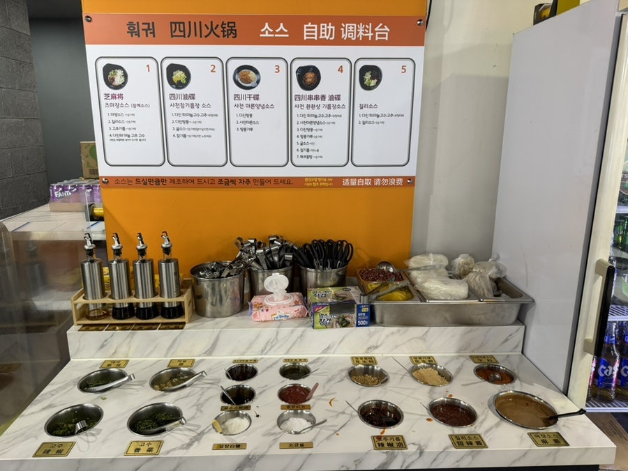 양세마리훠궈앤마라탕 2호점 사진 6