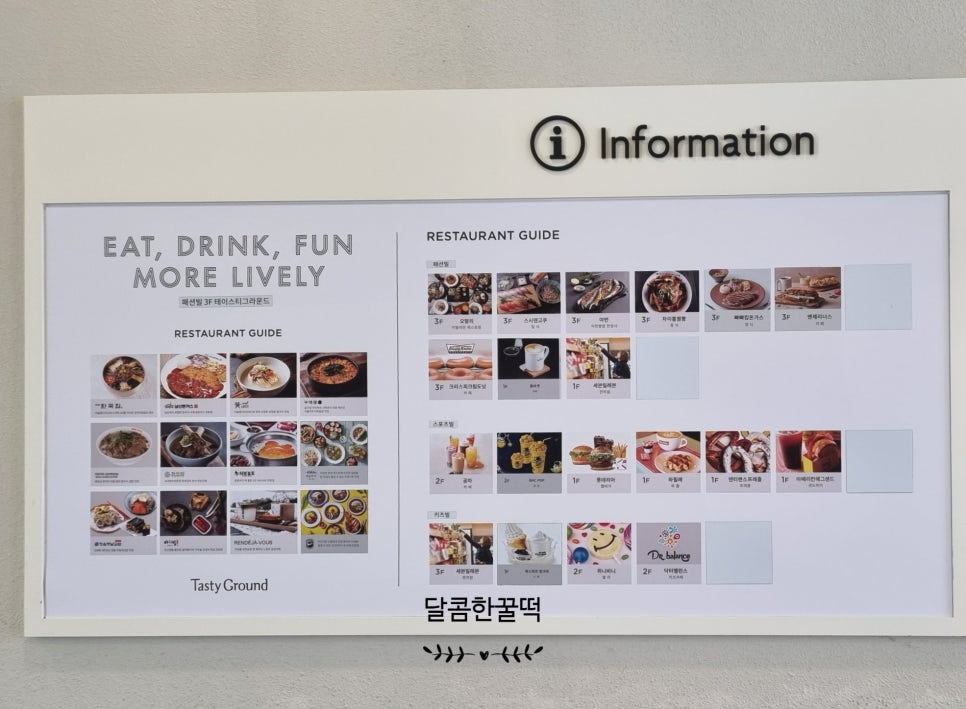 황생가칼국수 롯데프리미엄아울렛 이천점 사진 3