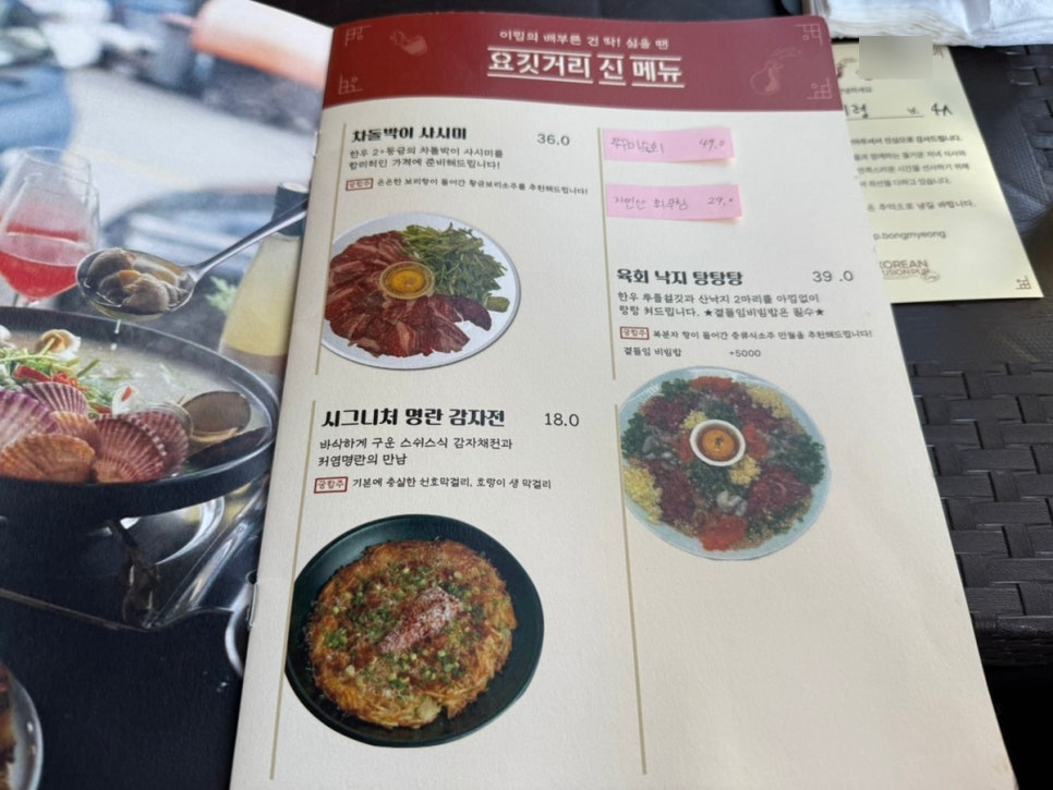 한식요리주점 이립 사진 4