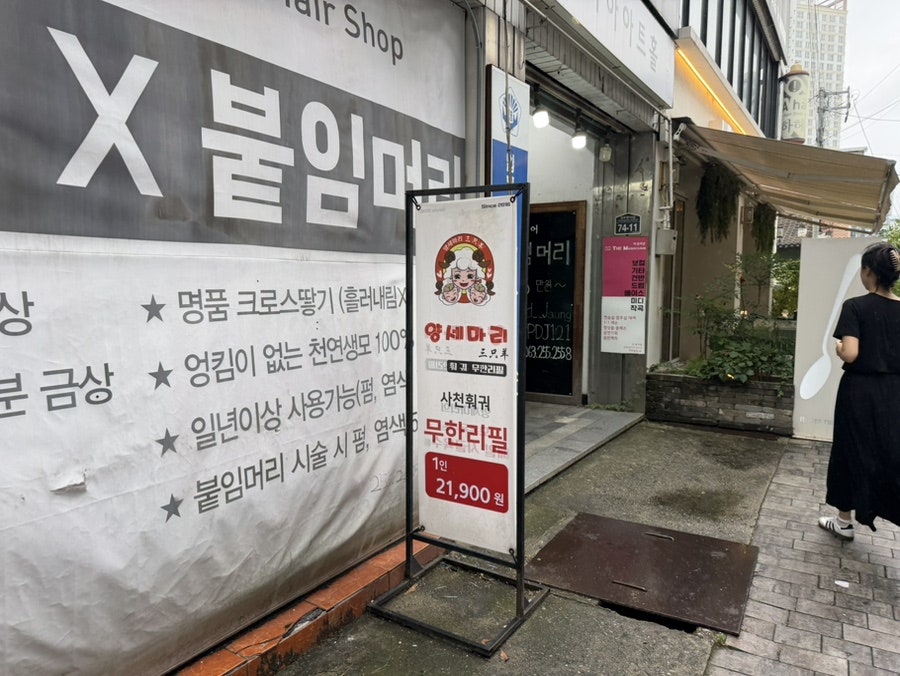 양세마리훠궈앤마라탕 2호점 사진 3