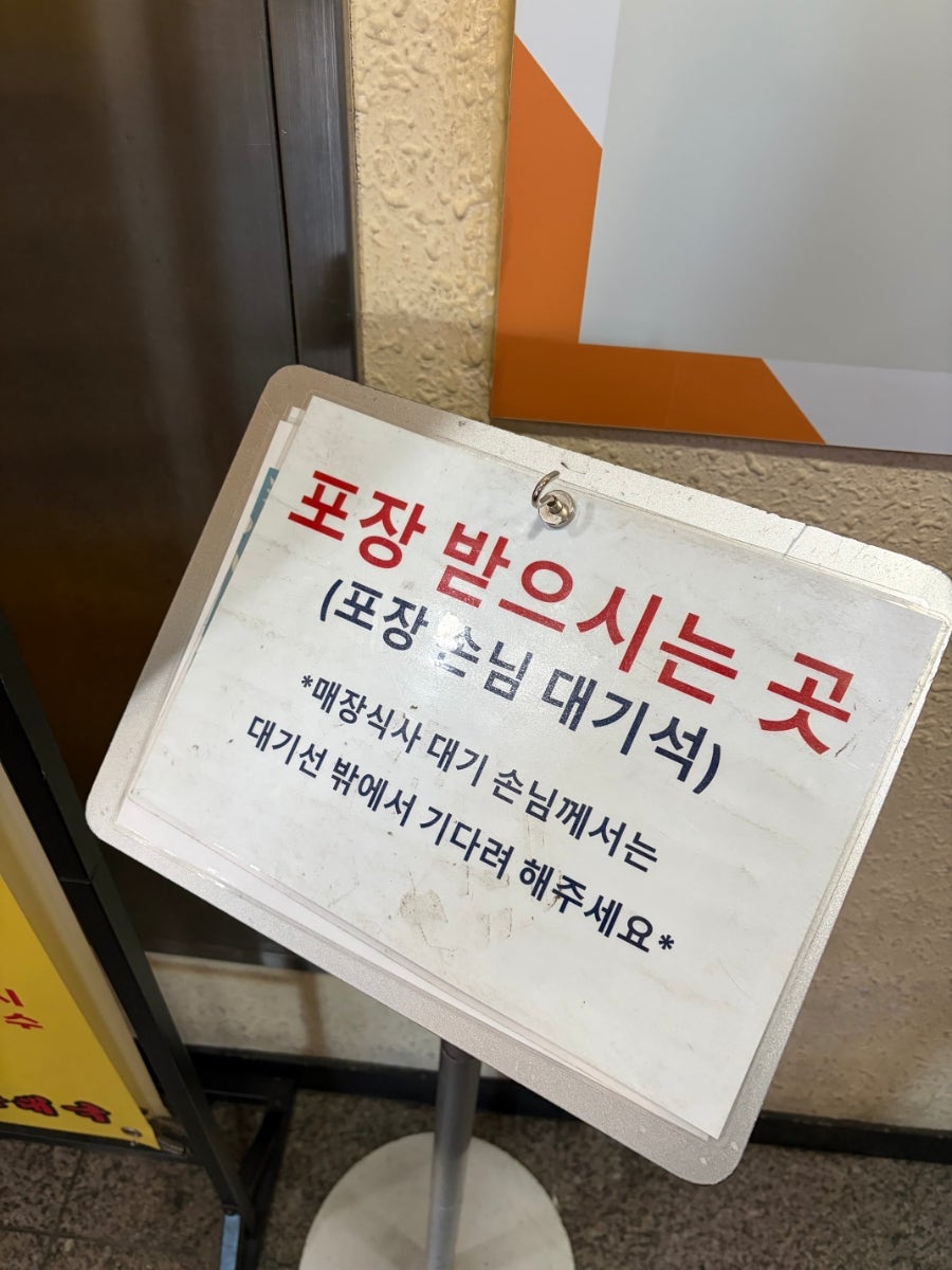 동춘사골순대국 서구청점 사진 4