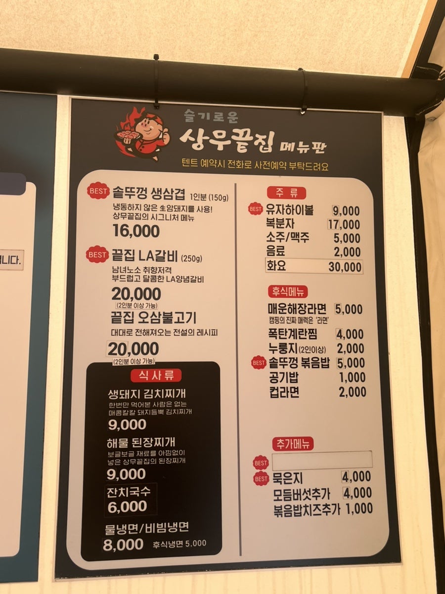 상무끝집 사진 2