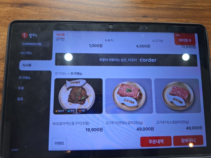 은진뜰에 사진 6