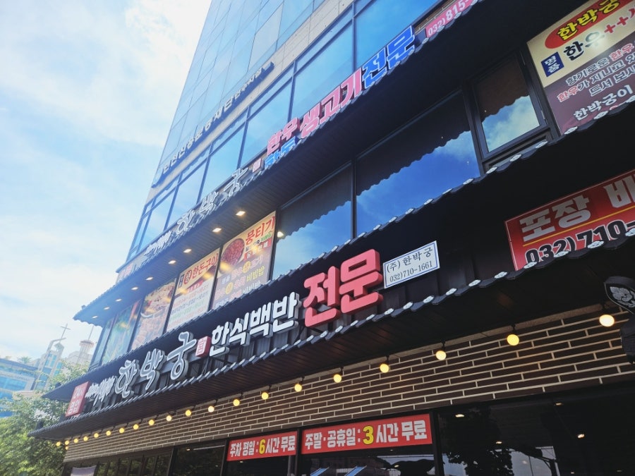 시골밥상 사진 2
