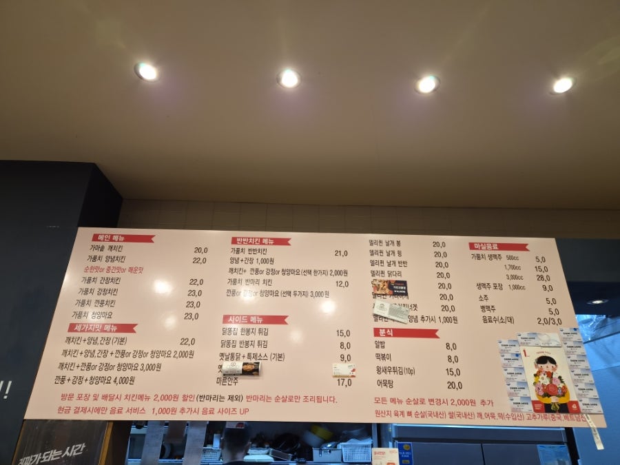 가마솥품은치킨 본점 사진 4