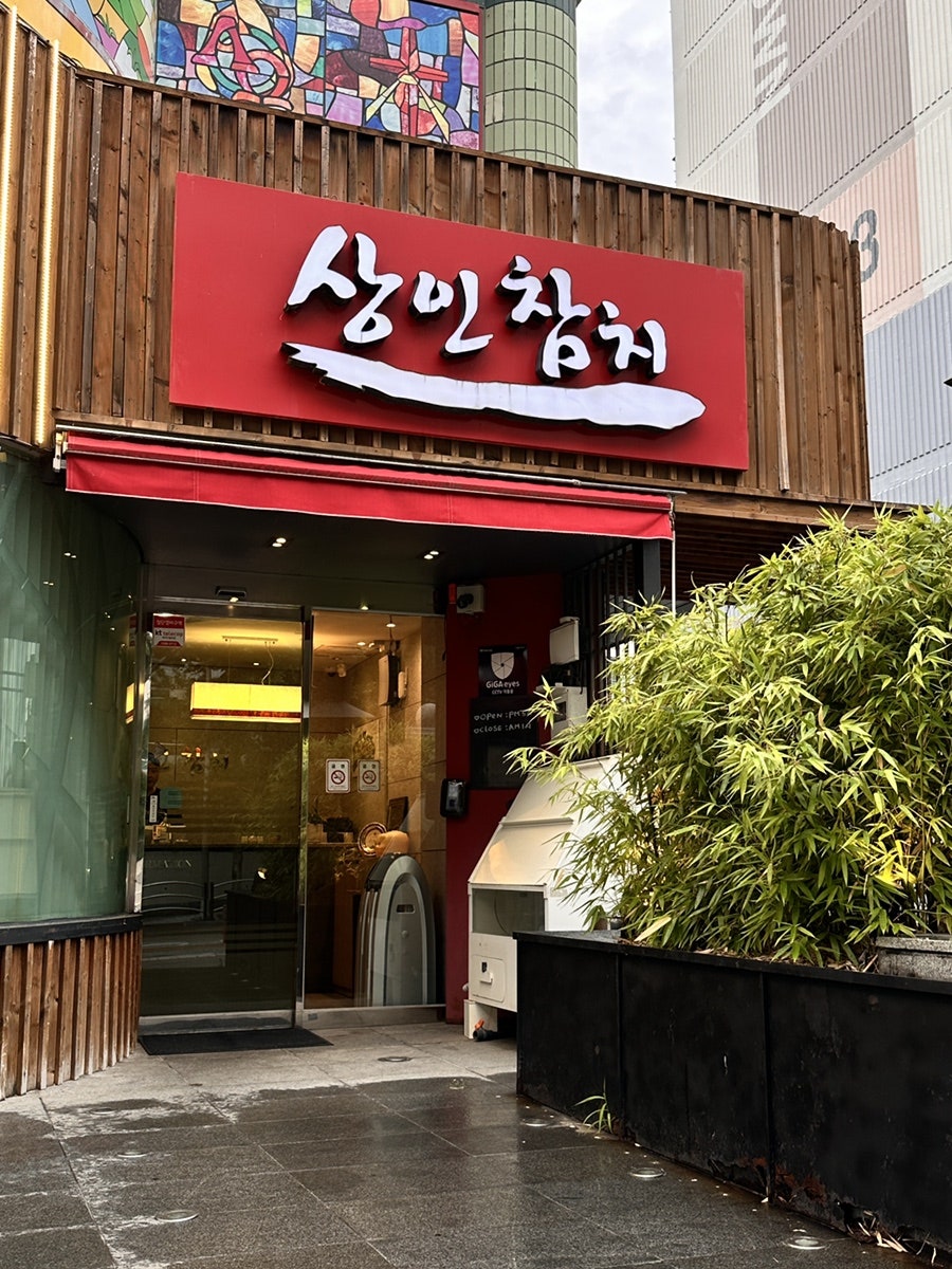 상인참치 사진 1