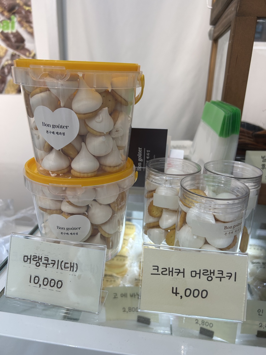 본구떼제과점 사진 5