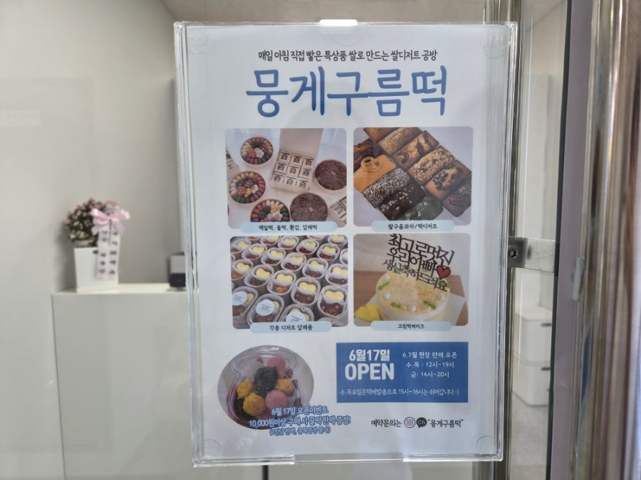 뭉게구름떡 사진 3