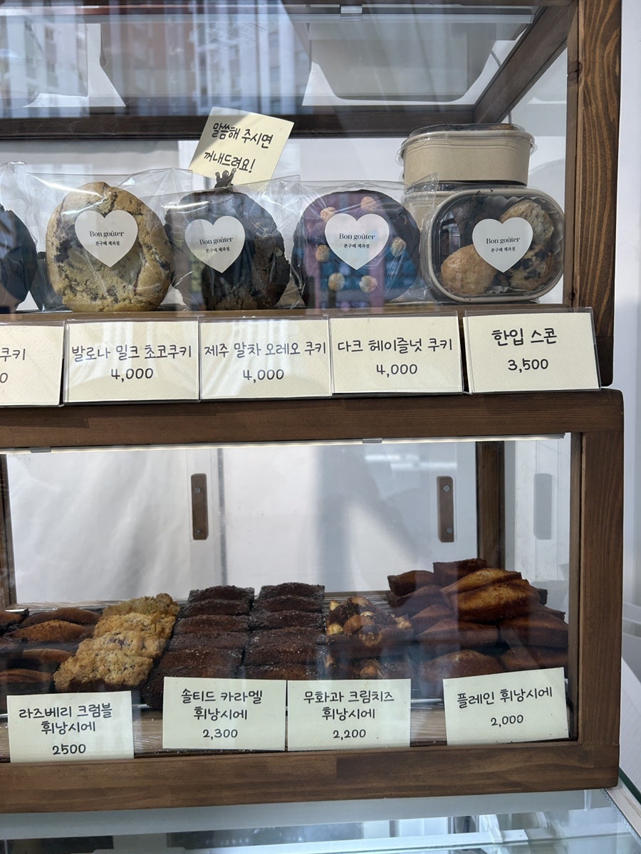 본구떼제과점 사진 4